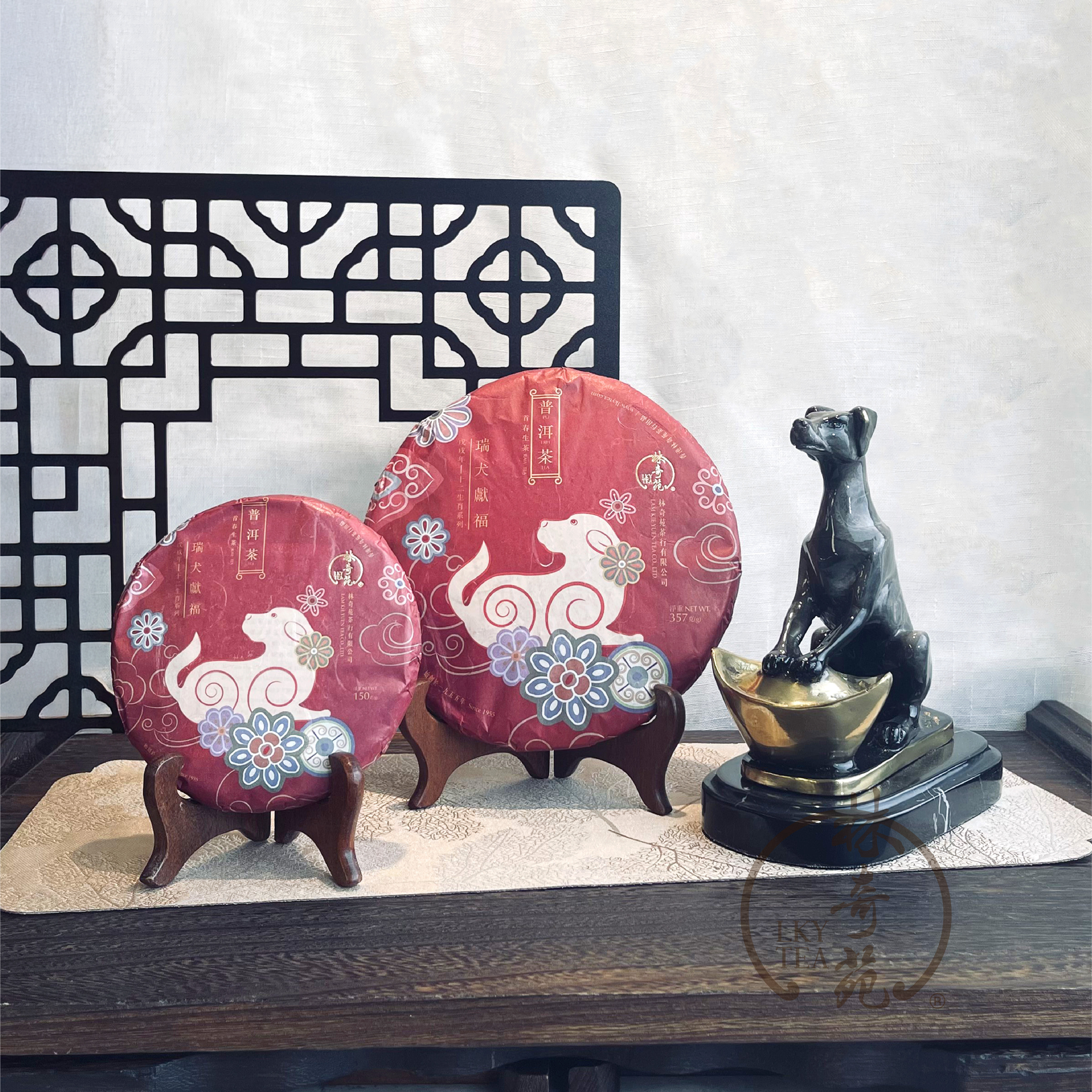 【奇苑生肖餅 - 瑞犬獻福】戊戌狗年普洱茶餅 (2018年青餅)