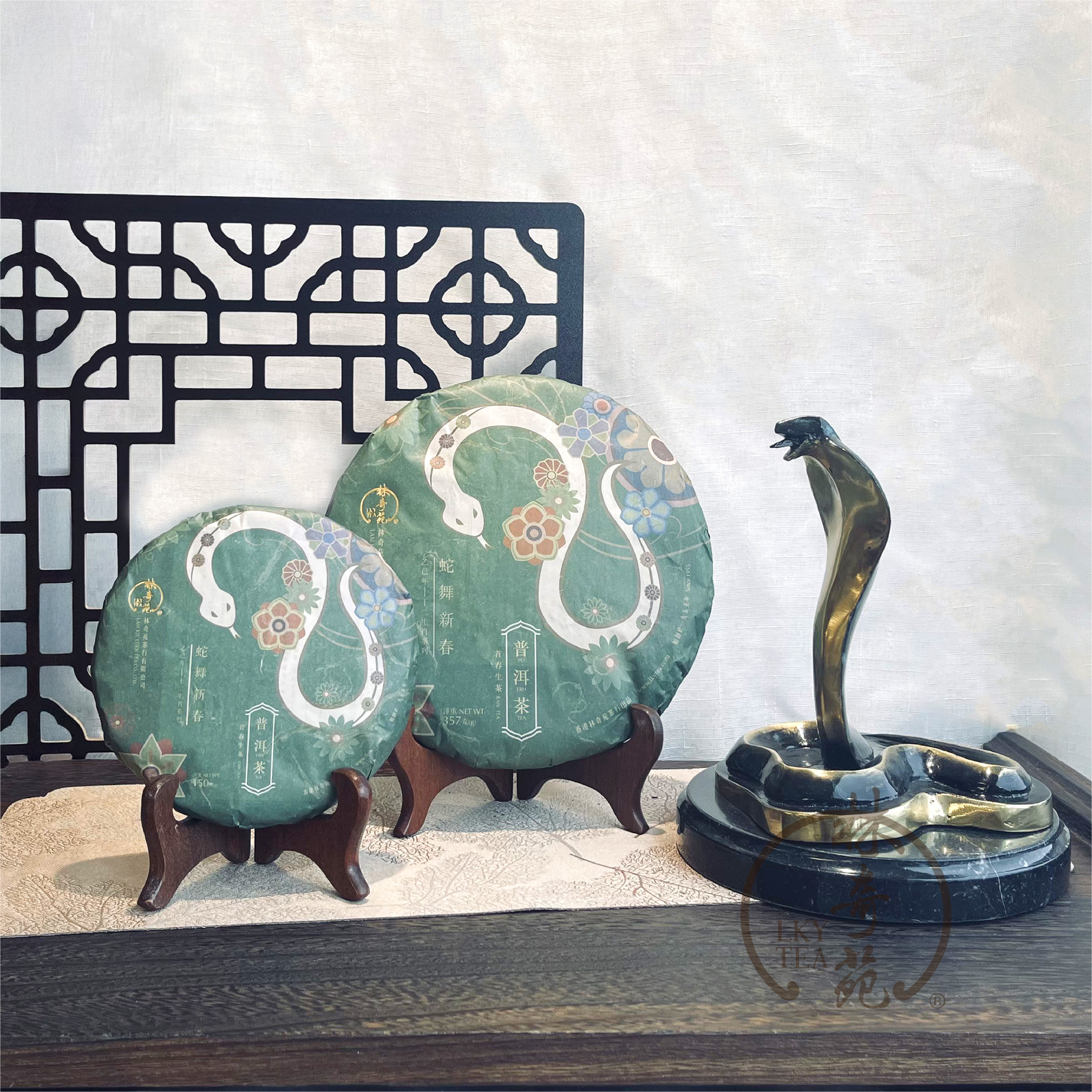 【奇苑生肖餅 - 蛇舞新春】乙巳蛇年普洱茶餅 (2025年青餅)