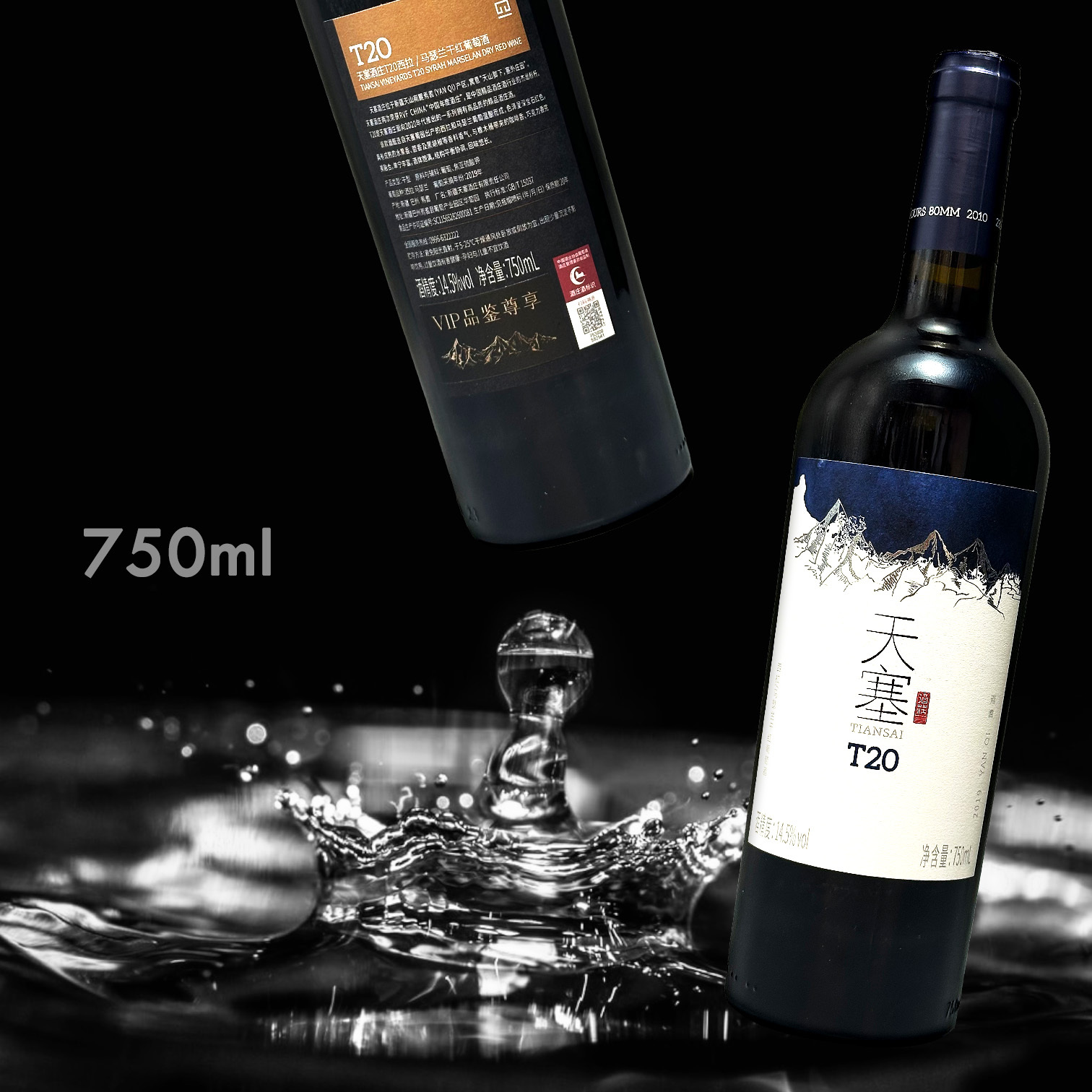 天塞酒莊 T20 西拉/馬瑟蘭干紅酒 (750ML)