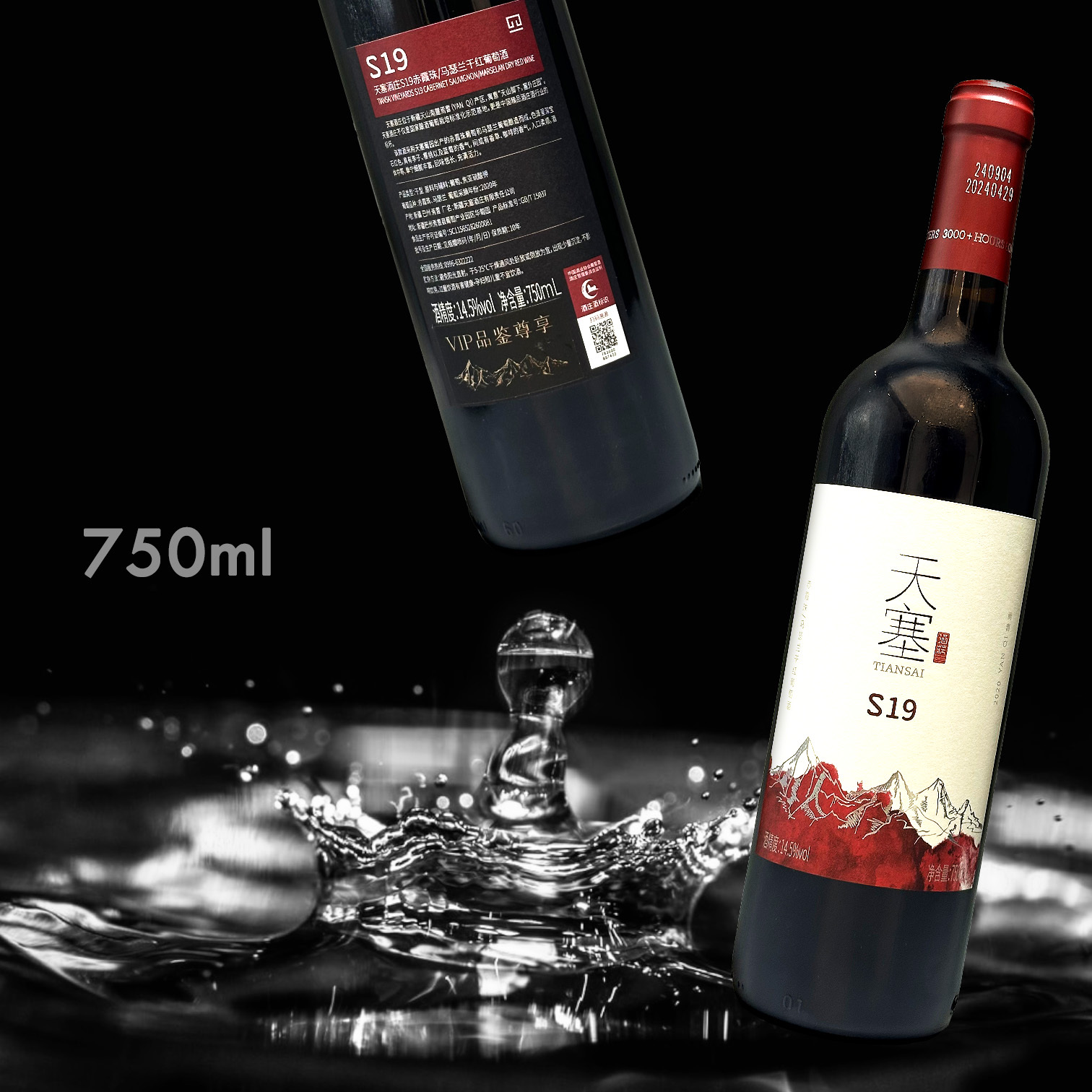 天塞酒莊 S19 赤霞珠/馬瑟蘭干紅酒(750ML)