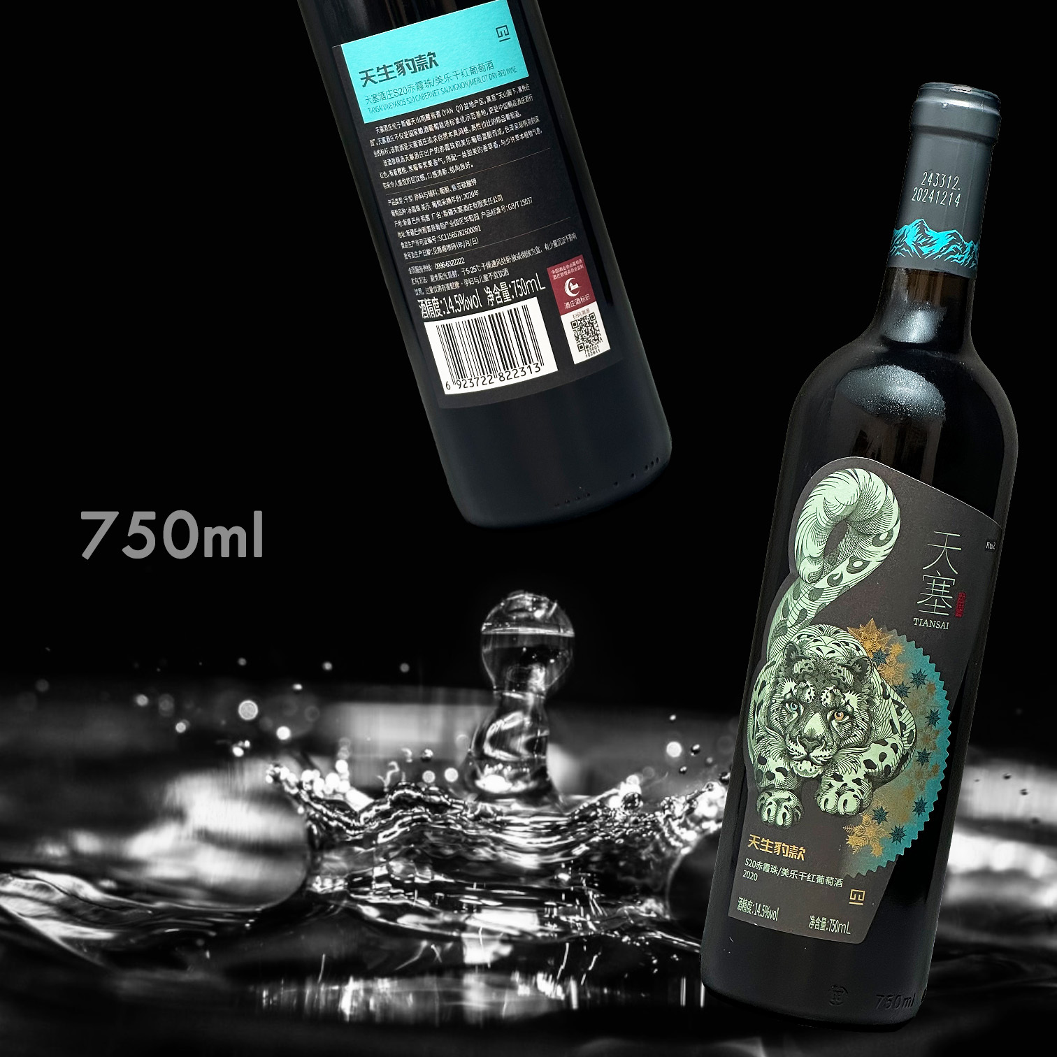 天塞酒莊 S20 天山雪豹/赤霞珠美樂干紅酒 (750ML)