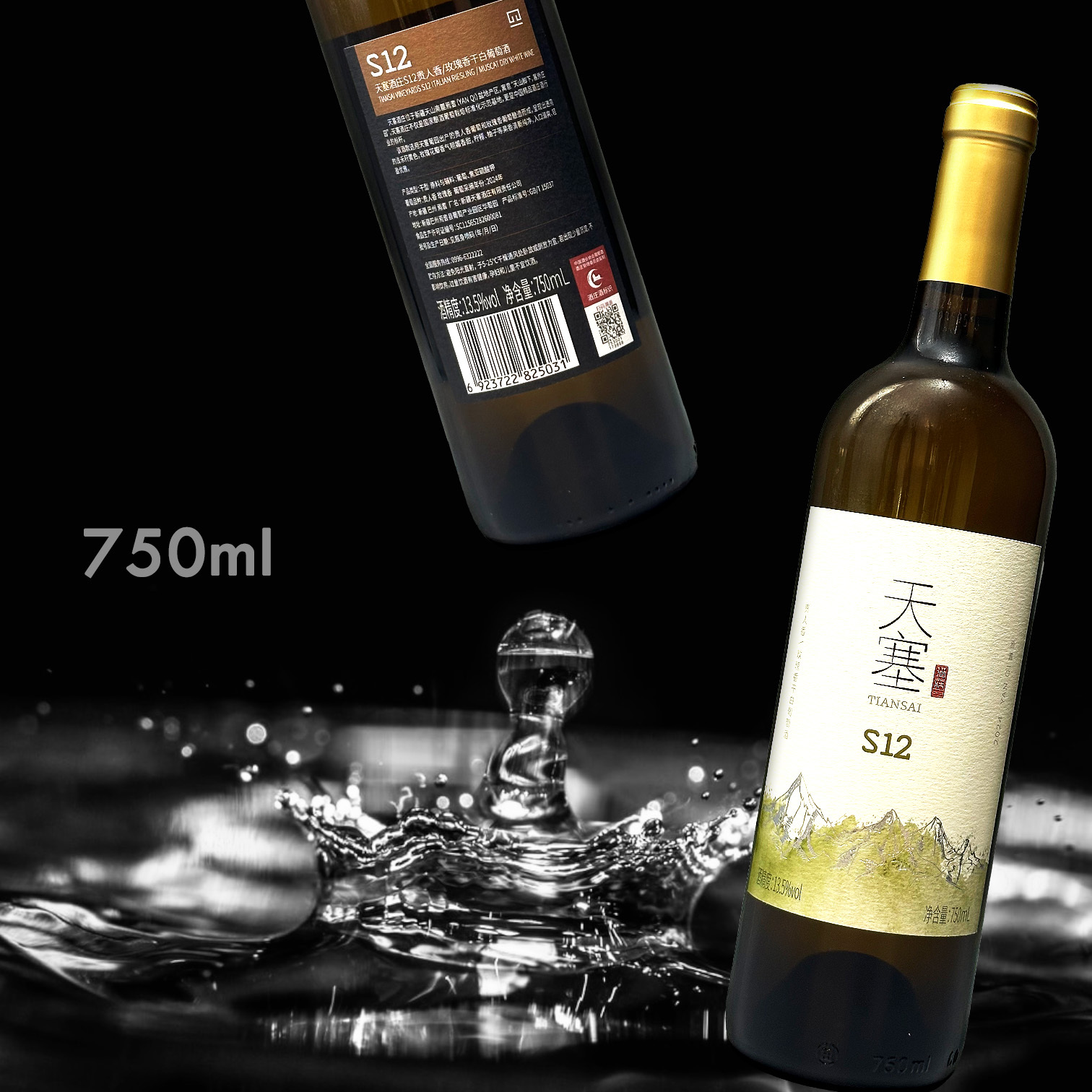 天塞酒莊 S12 貴人香/玫瑰香干白酒 (750ML)