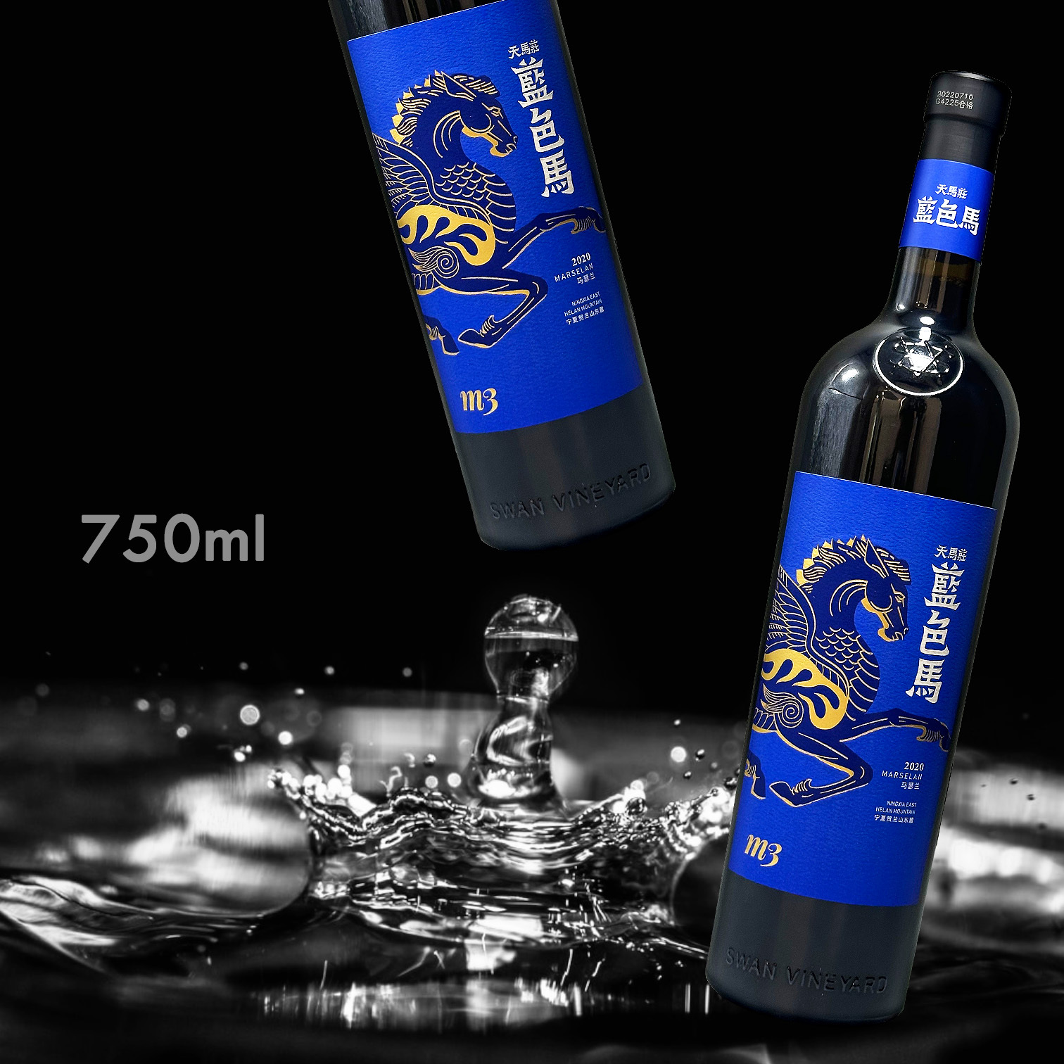 天馬莊 藍色馬 M3 馬瑟蘭干紅酒 2020 (750ML)