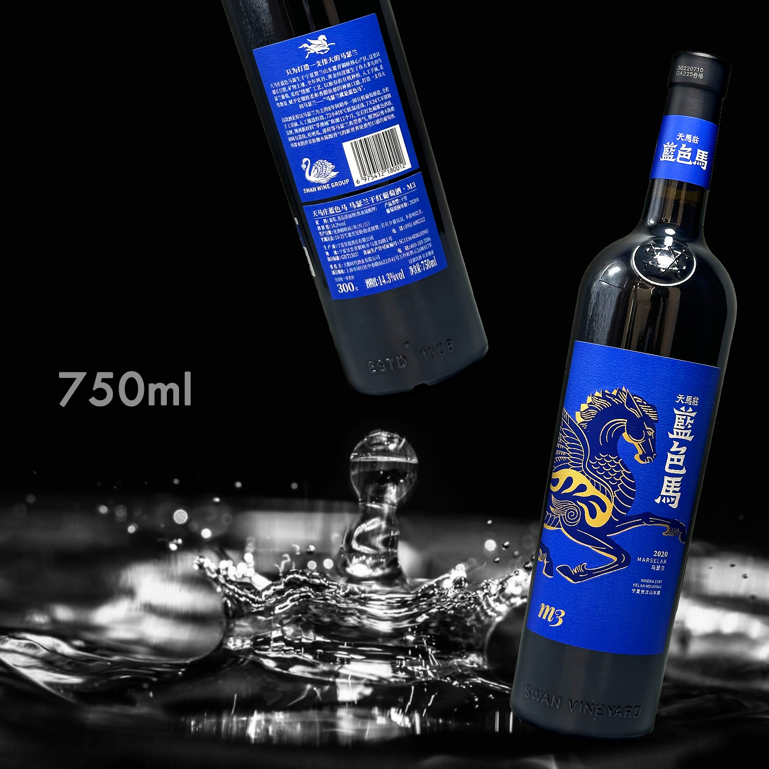 天馬莊 藍色馬 M3 馬瑟蘭干紅酒 2020 (750ML)