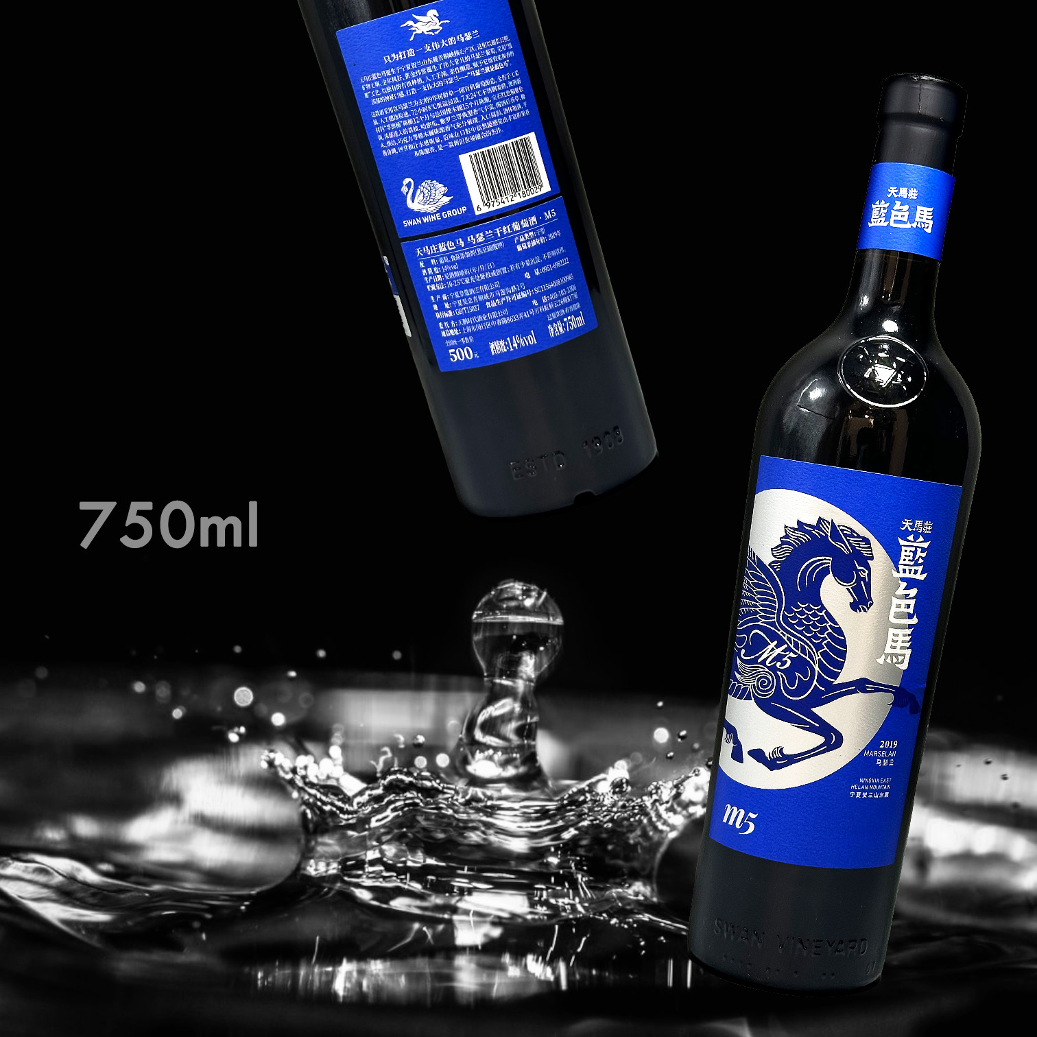 天馬莊 藍色馬 M5 馬瑟蘭干紅酒 2019  (750ML)