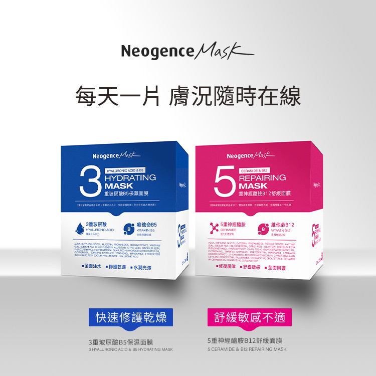 每天一片膚況隨時在線
