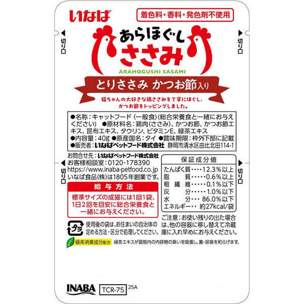 CIAO 鰹魚+雞肉肉絲40g ( 40g x16 包) 【原盒16包】