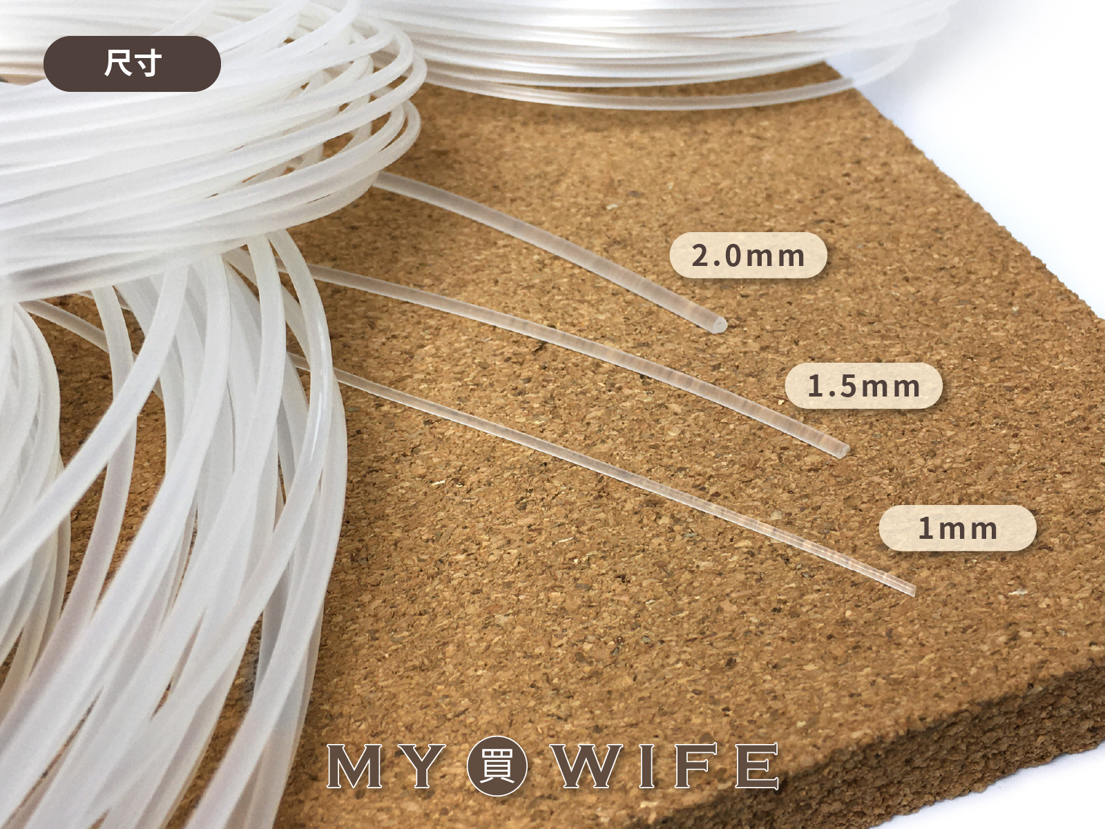 圓魚骨_出芽芯/滾邊/出芽膠條_3規格