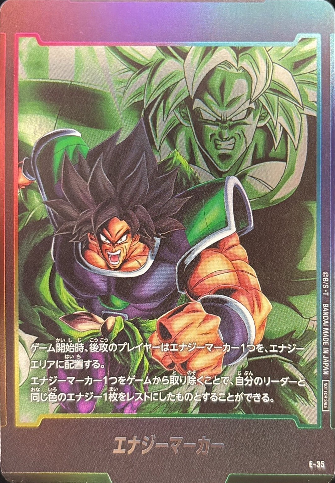 E-35 エナジーマーカー(ブロリー：BR)