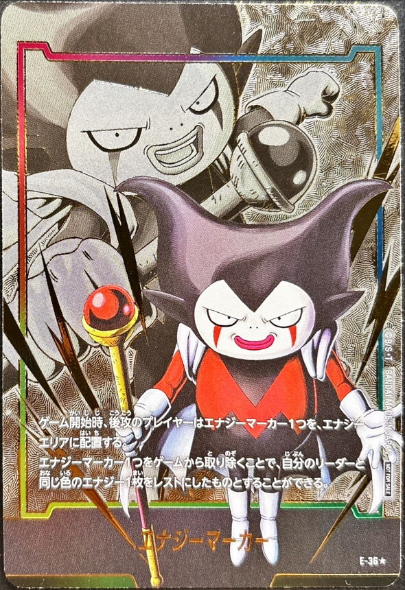 E-36 エナジーマーカー(パラレル/キング・ゴマー：DA)【☆】