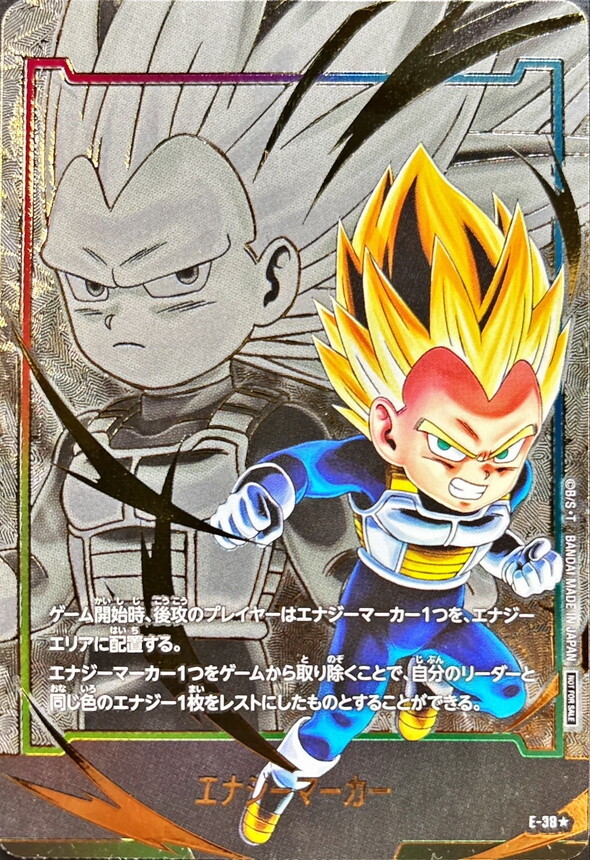 E-38 エナジーマーカー(パラレル/ベジータミニ：DA)【☆】