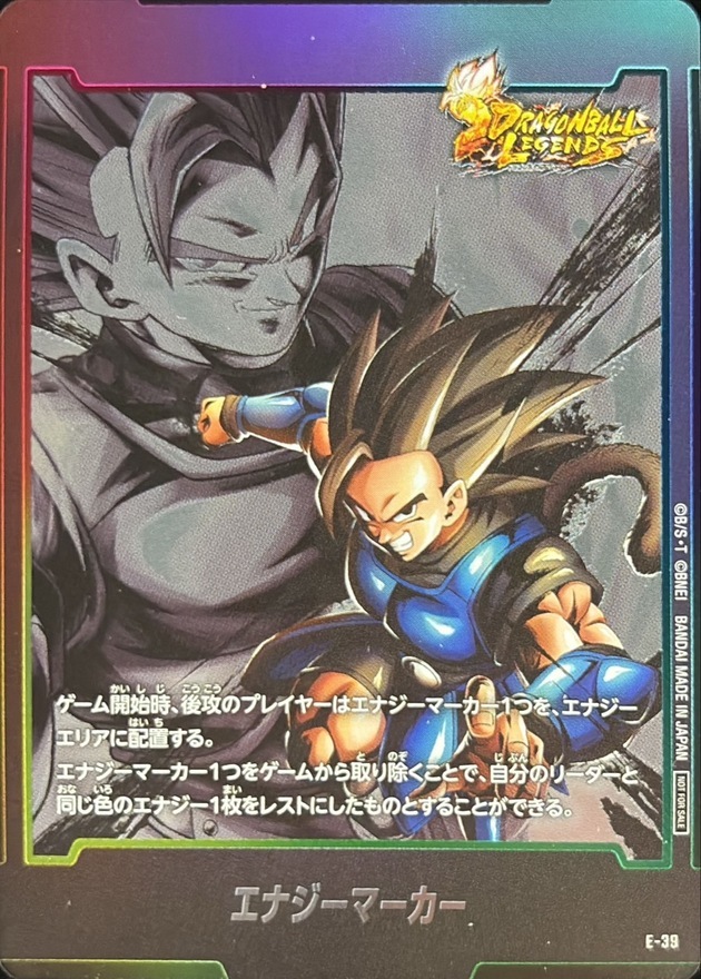 E-39 エナジーマーカー(シャロット)