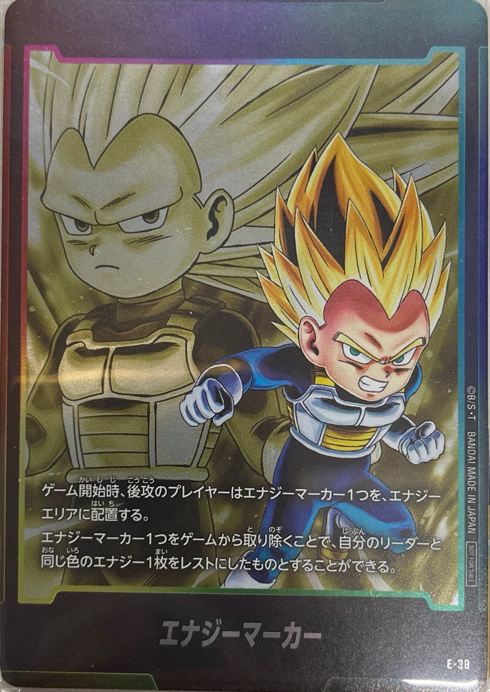 E-38 エナジーマーカー(ベジータミニ：DA)