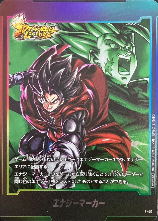 E-40 エナジーマーカー(ジブレット)
