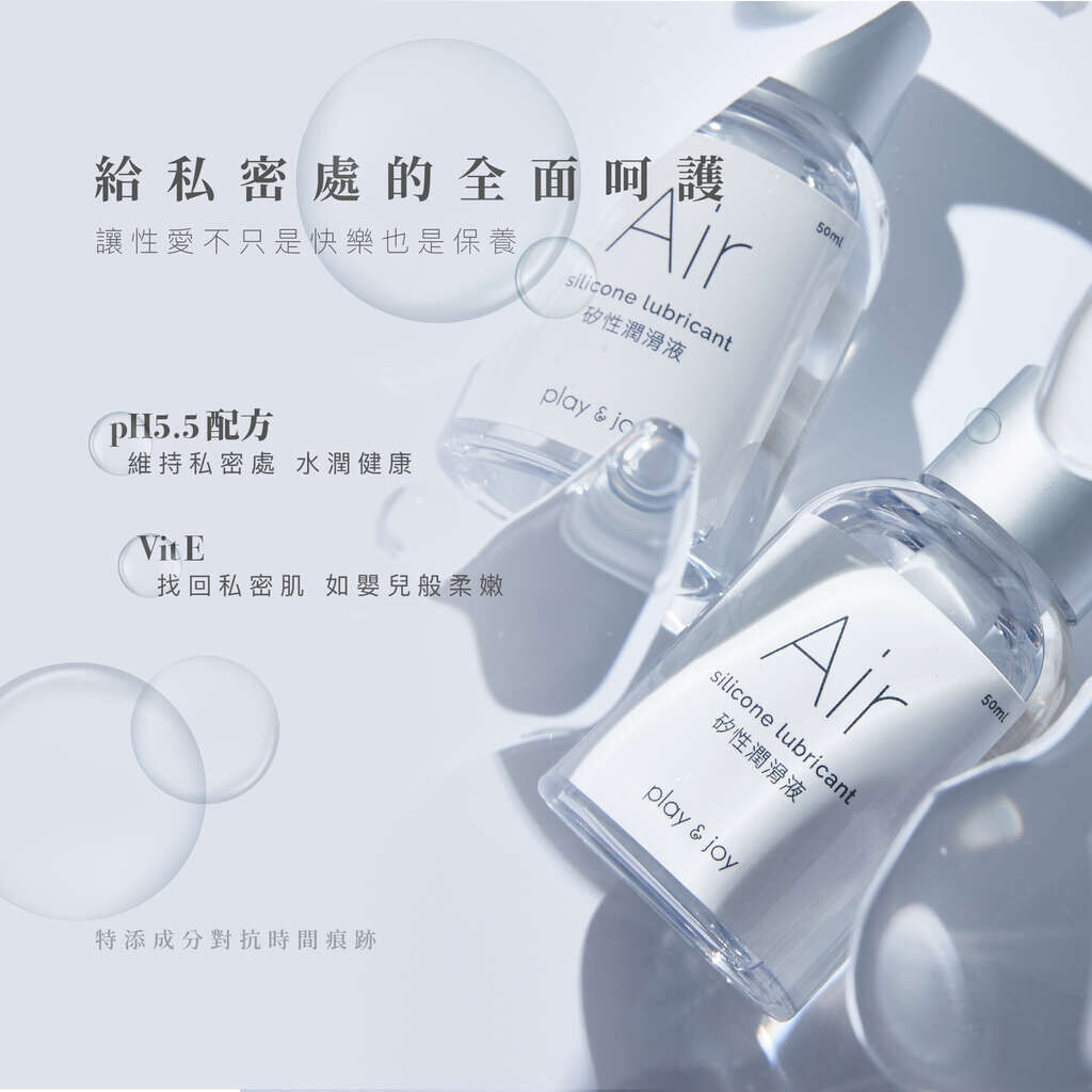 Play&Joy｜Air 矽性潤滑液 - 50ml