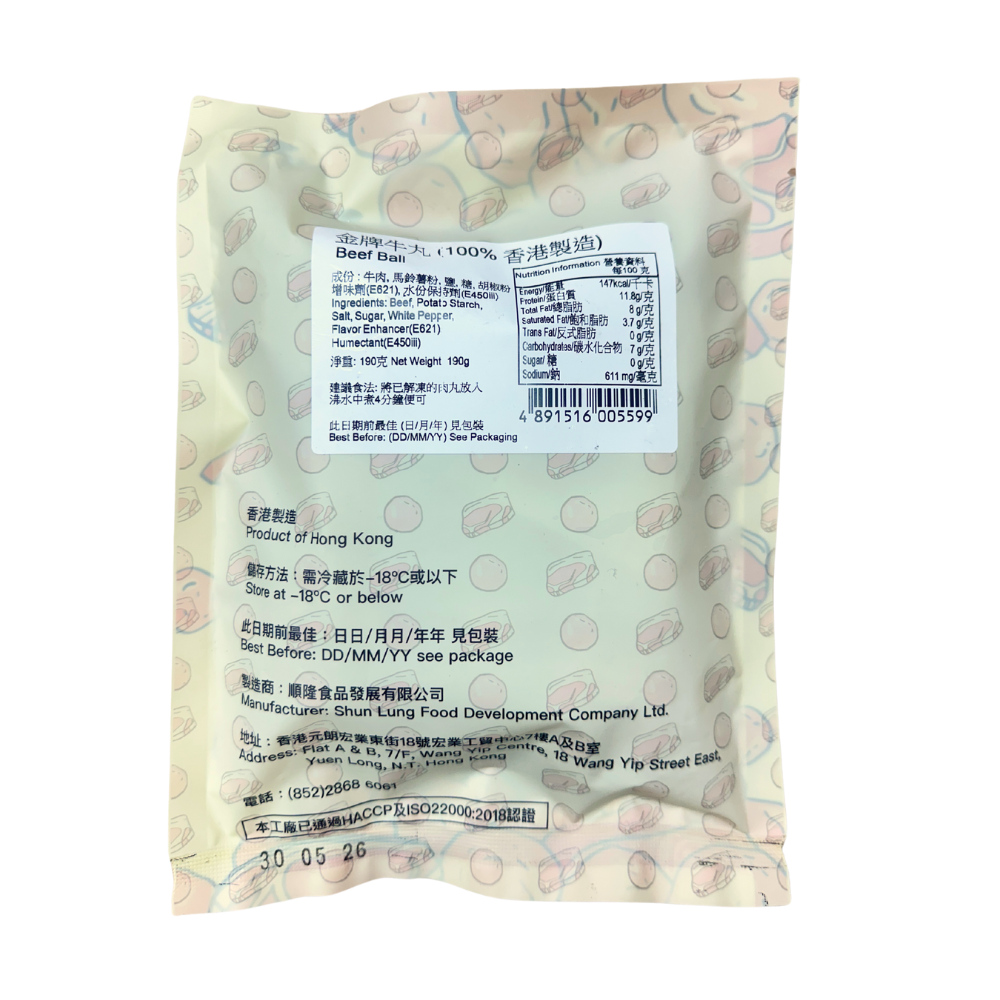 Organic Mama - Made in Hong Kong Beef Meat Balls - 9 balls (190g) (MA247)