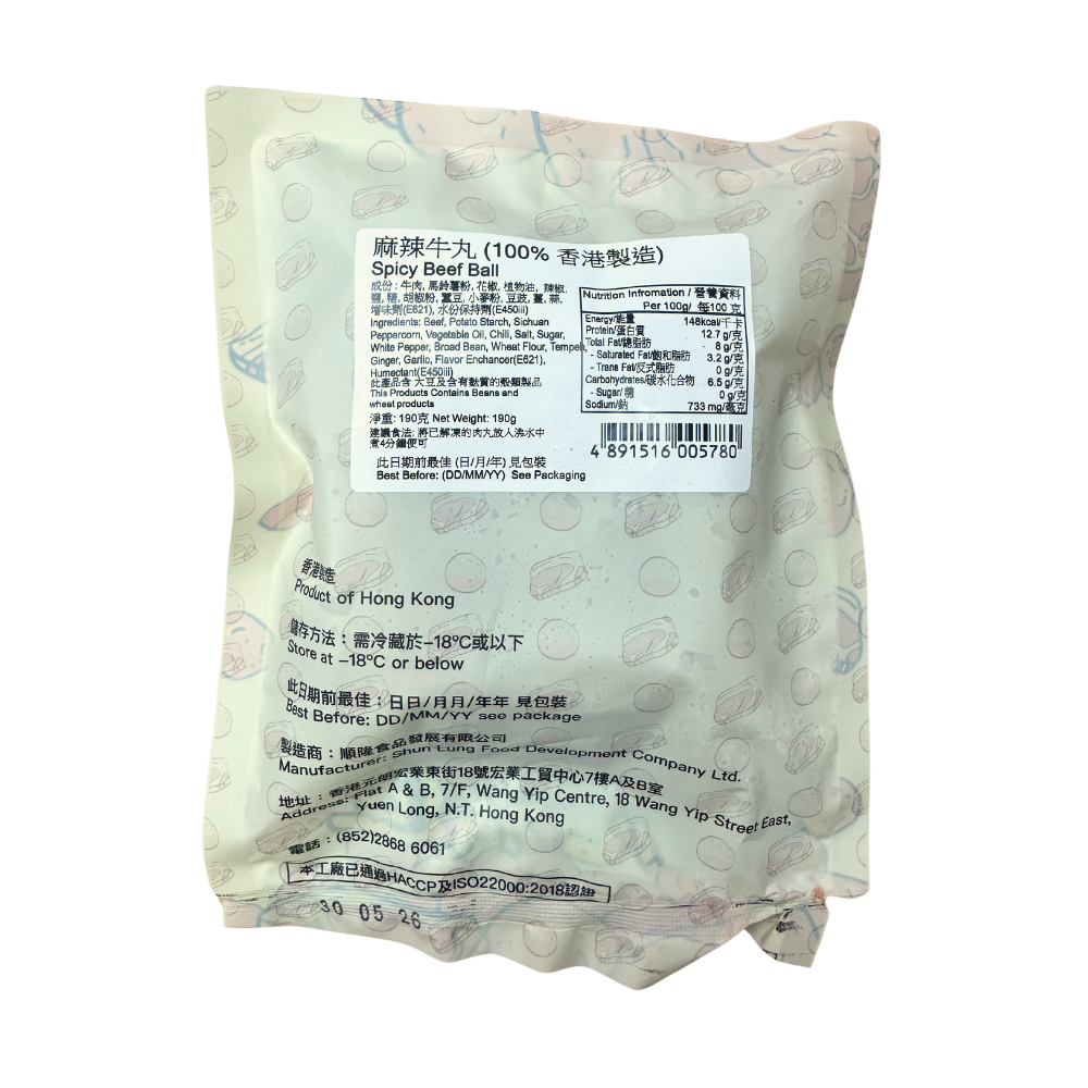 Organic Mama - Made in Hong Kong Spicy Mala Beef Meat Balls - 9 balls (190g) (MA248)