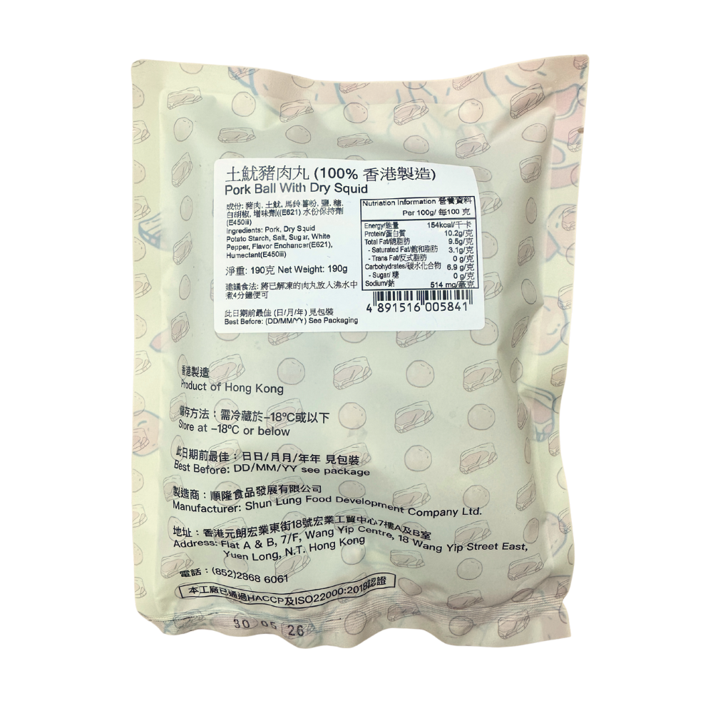 Organic Mama - Made in Hong Kong Squid Pork Meat Balls - 9 balls (190g) (MA249)
