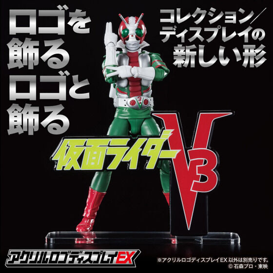 238096 Pbandai 預訂 2025/12月 アクリルロゴディスプレイEX 仮面ライダーV3⚠️⚠️只有立牌‼️‼️