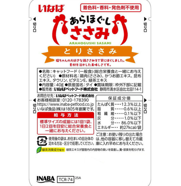 CIAO Shredded Chicken. 40g