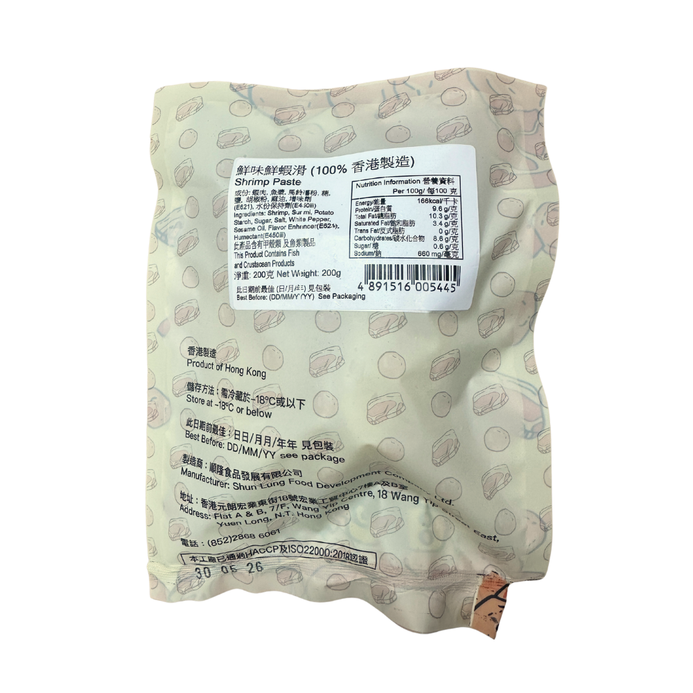 Organic Mama - Made in Hong Kong Shrimp Paste (200g) (MA250)