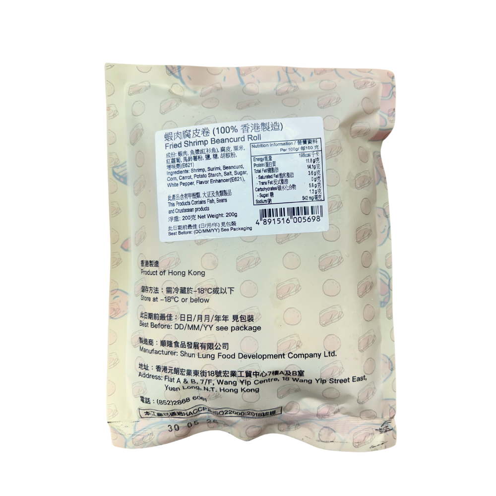 Organic Mama - Made in Hong Kong Fried Shrimp Beancurd