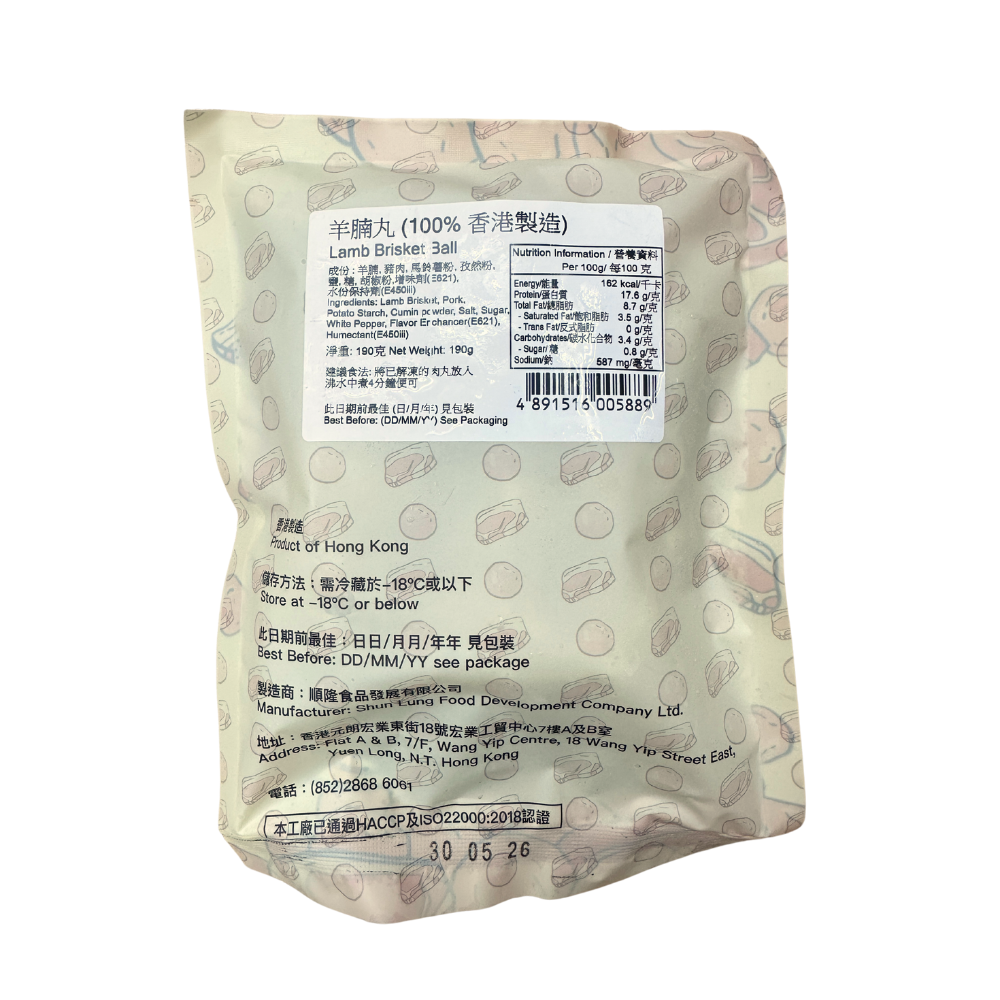 Organic Mama - Made in Hong Kong Cumin Lamb Brisket Ball - 9 balls (190g) (MA253)