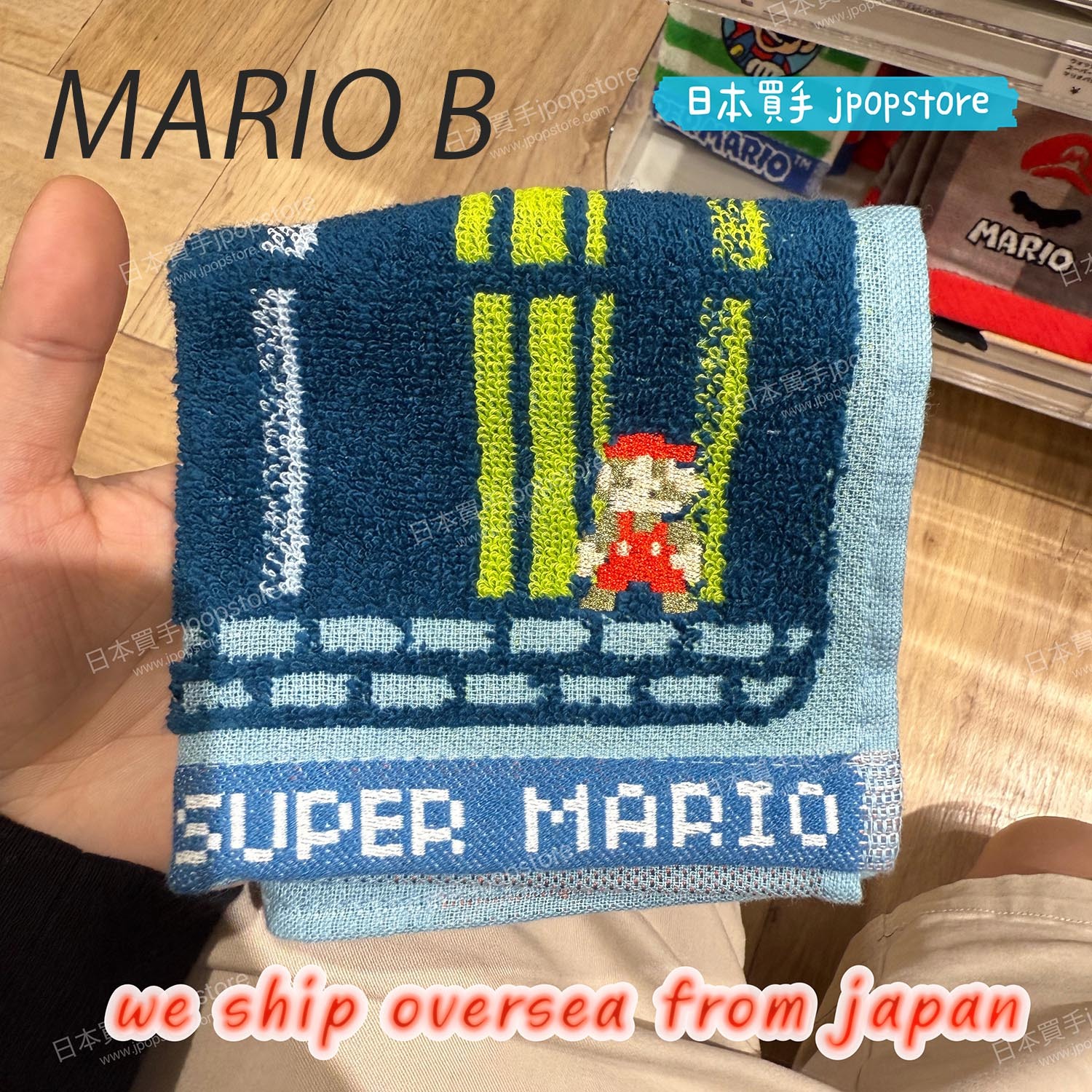 超級瑪利歐 像素風手巾仔