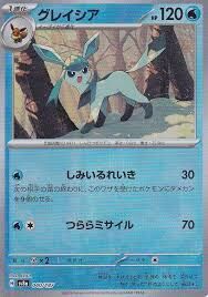 POKEMON JAPANESE SV8A 040/187