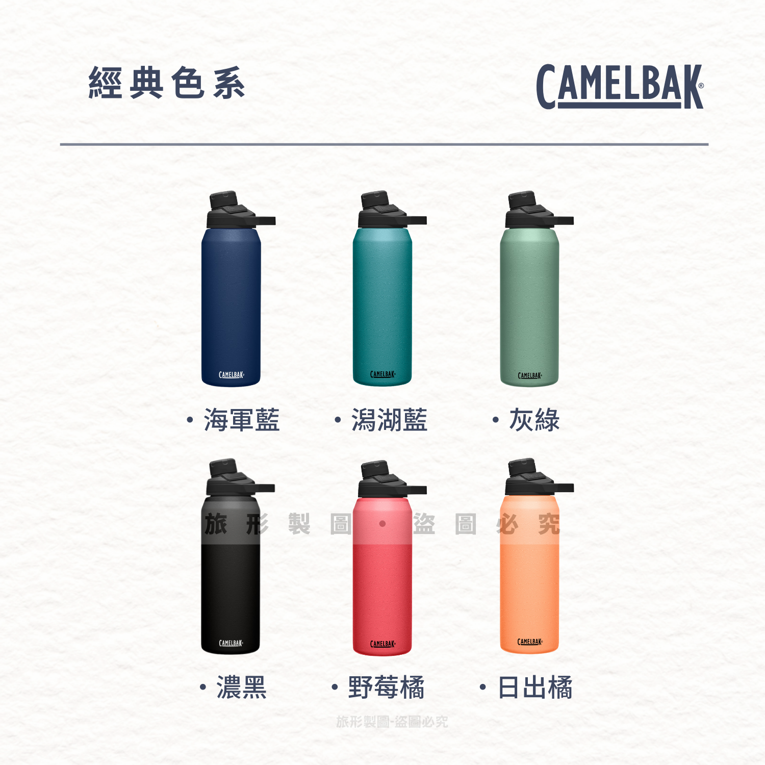 CAMELBAK CHUTE MAG 直飲式戶外運動保溫瓶(保冰) 1000ml