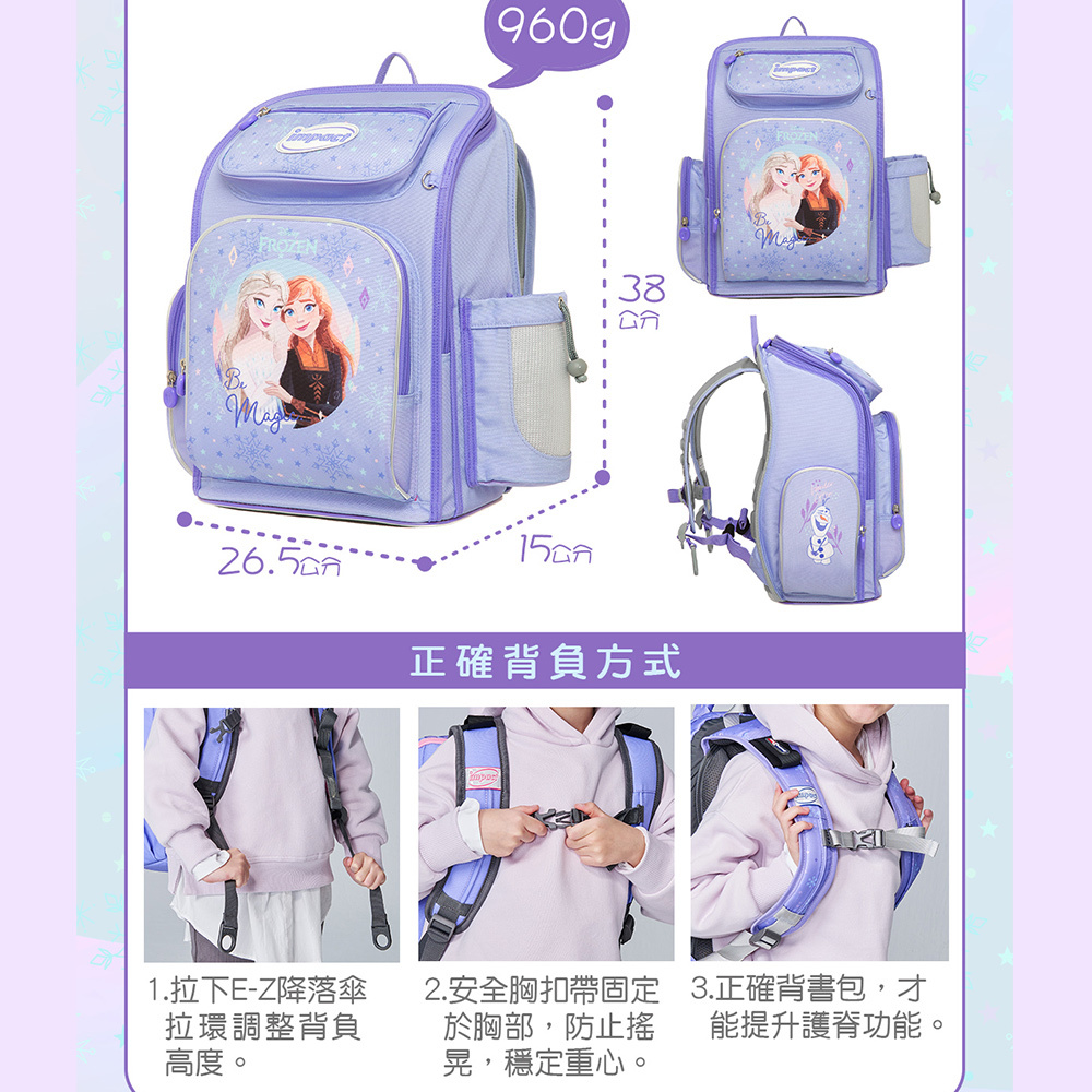 Impact 怡寶 標準型輕量護脊書包 冰雪奇緣 粉紫 IMDSFZ701PL (售完不補)
