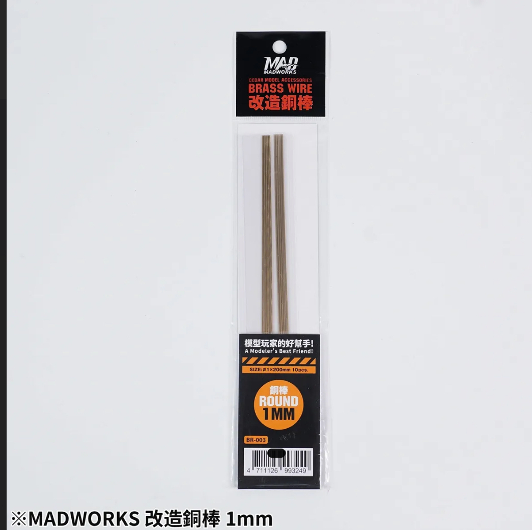 Madworks 模型改造銅棒