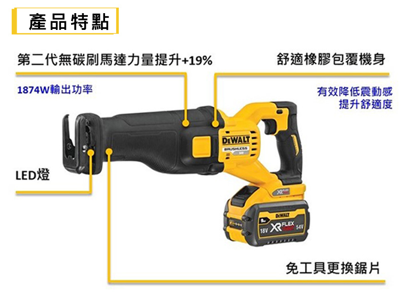 得偉 60V無刷軍刀鋸 DCS389X2 雙電 3.0