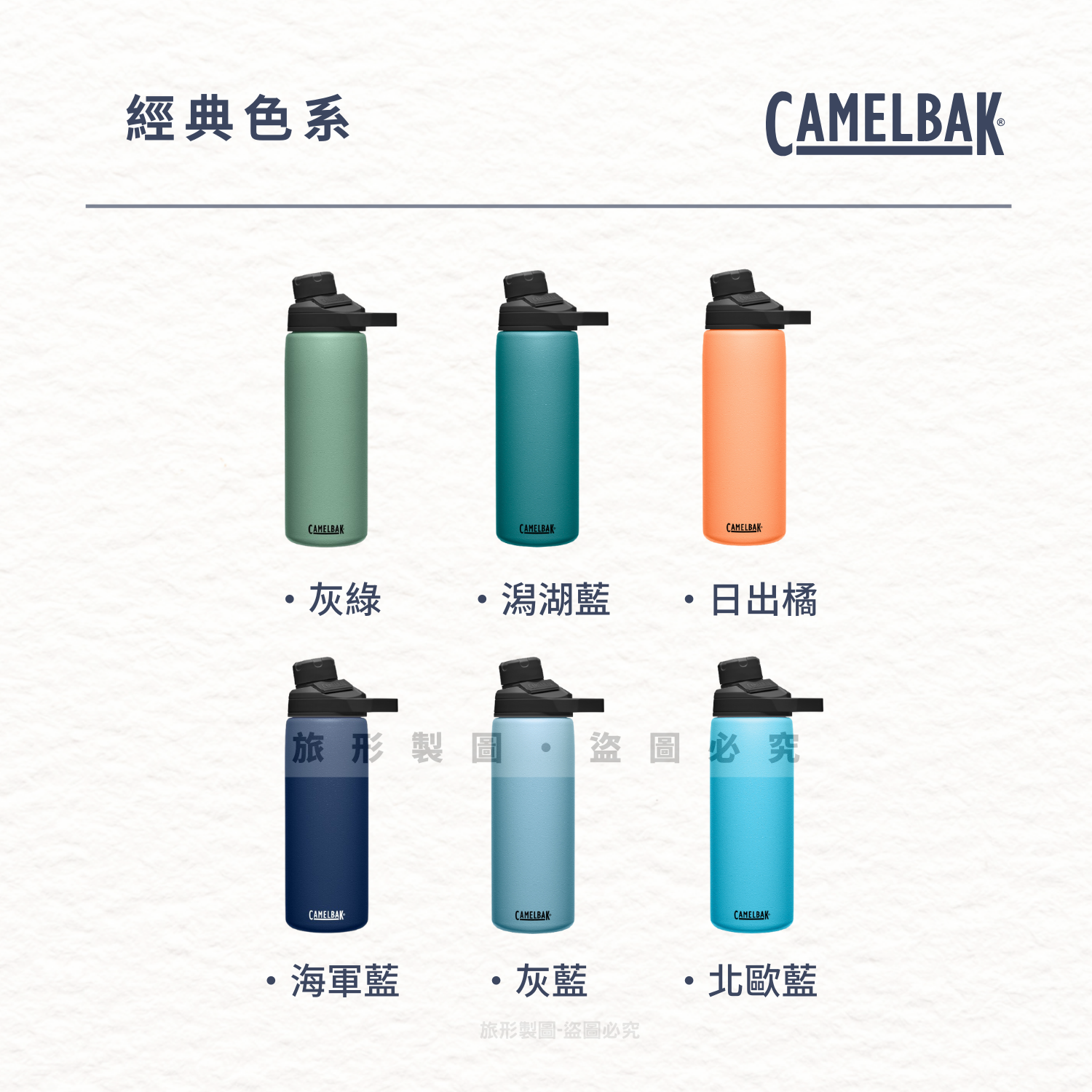 CAMELBAK CHUTE MAG 直飲式戶外運動保溫瓶(保冰) 600ml