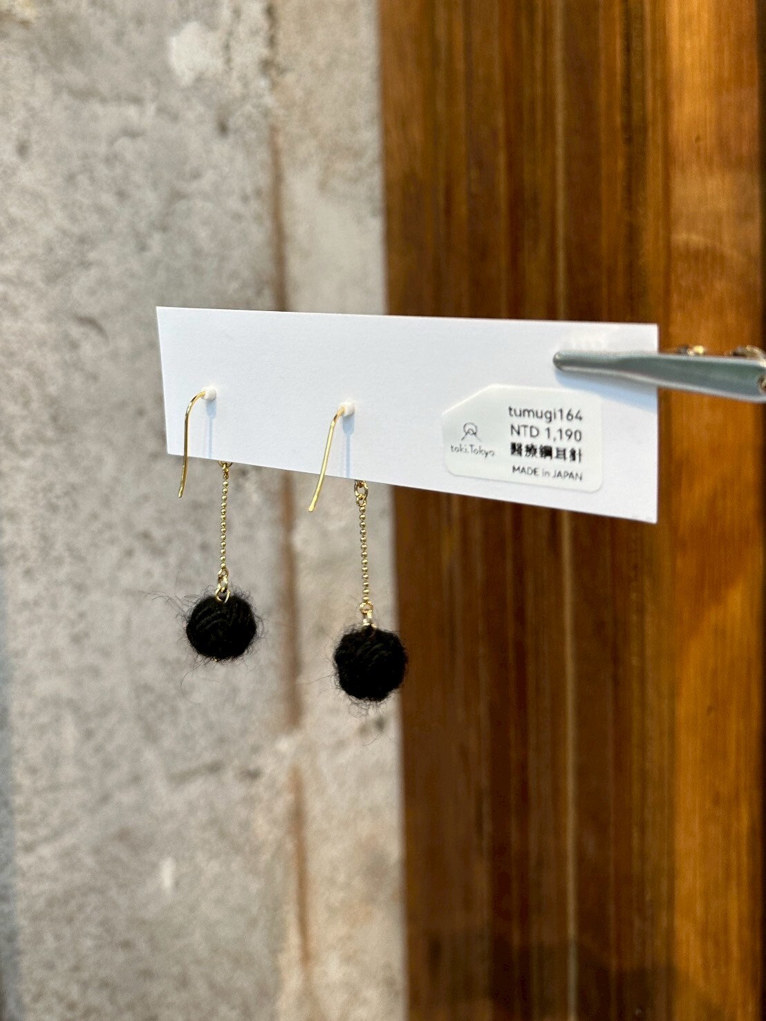 [TUMUGI] 水引毛絨球球耳環 | 黑色 | 耳針 | NO.164