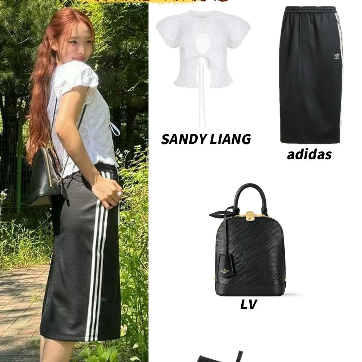 TWICE林娜璉同款 Adidas三線開叉長裙✨