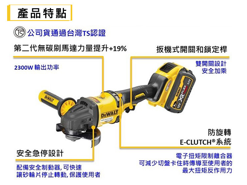 得偉 DEWALT 60V  第二代 無刷 砂輪機 5吋 DCG418X2 雙電 3.0  DCG418