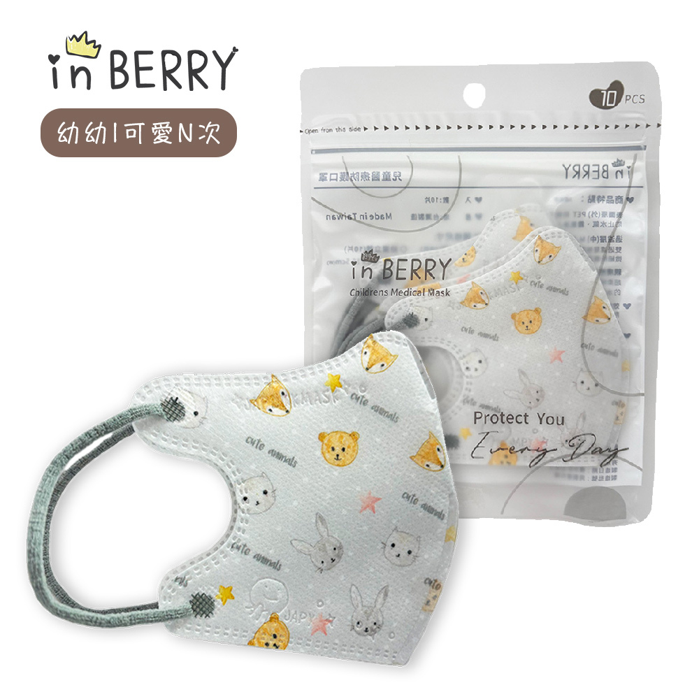 【in BERRY 英貝瑞】幼童/幼幼口罩 10入/ 包 *幼幼款 1~3Y - 可愛N次