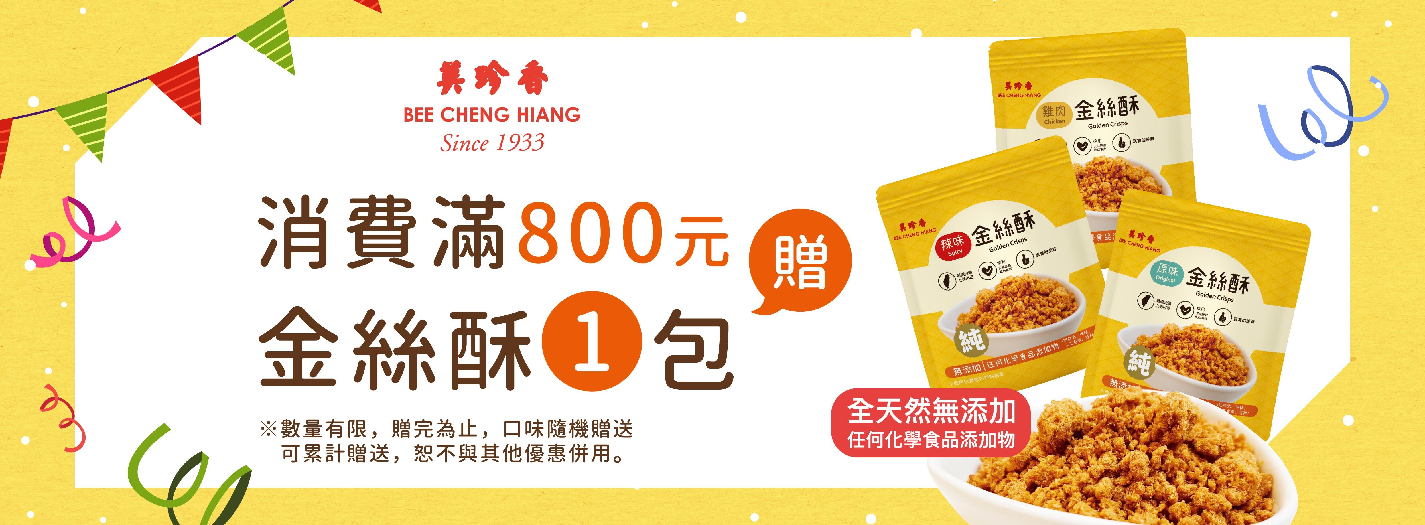肉鬆系列