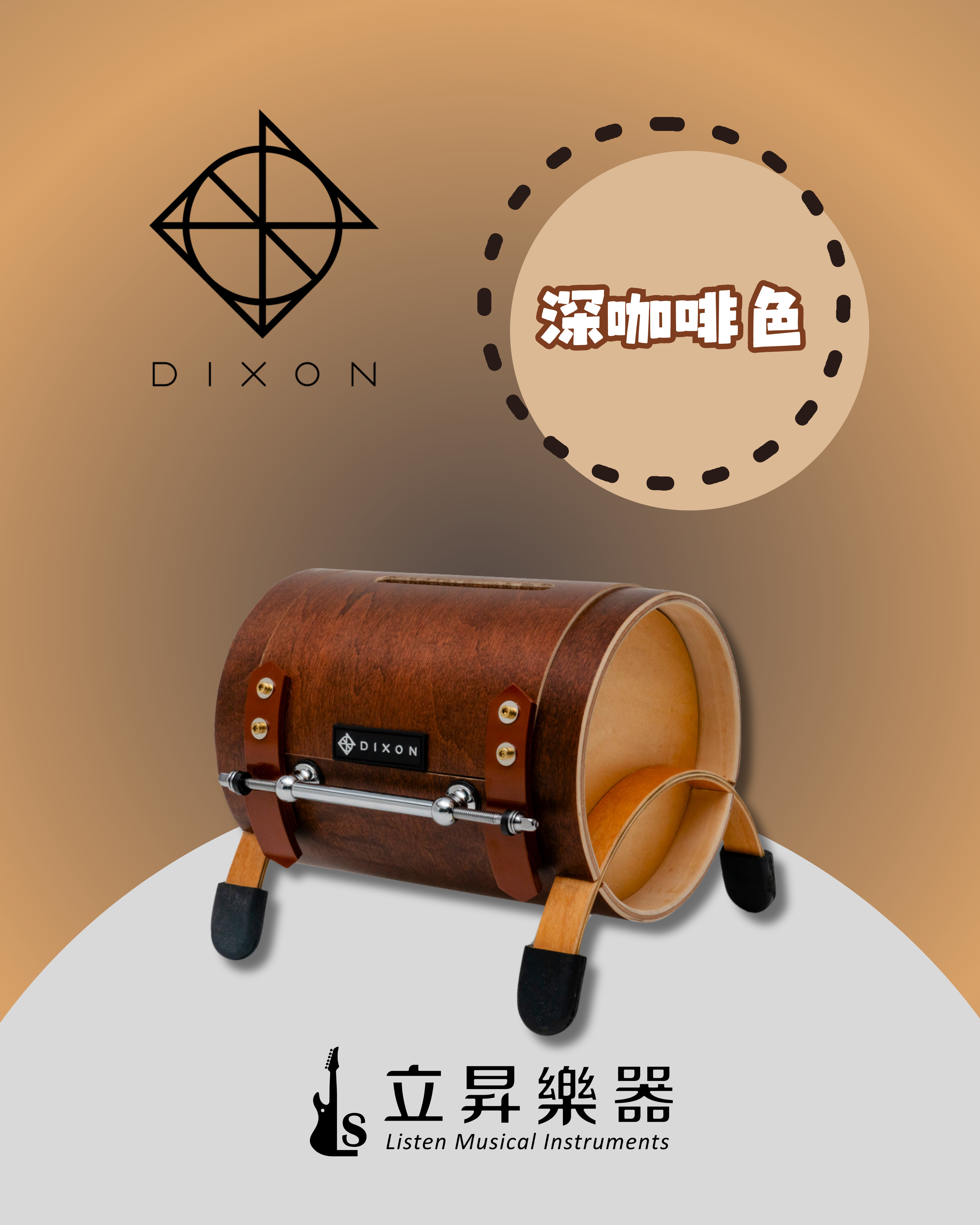 DIXON Drummers' Cask 8*6 鼓手小木桶鼓造型收納桶存錢筒