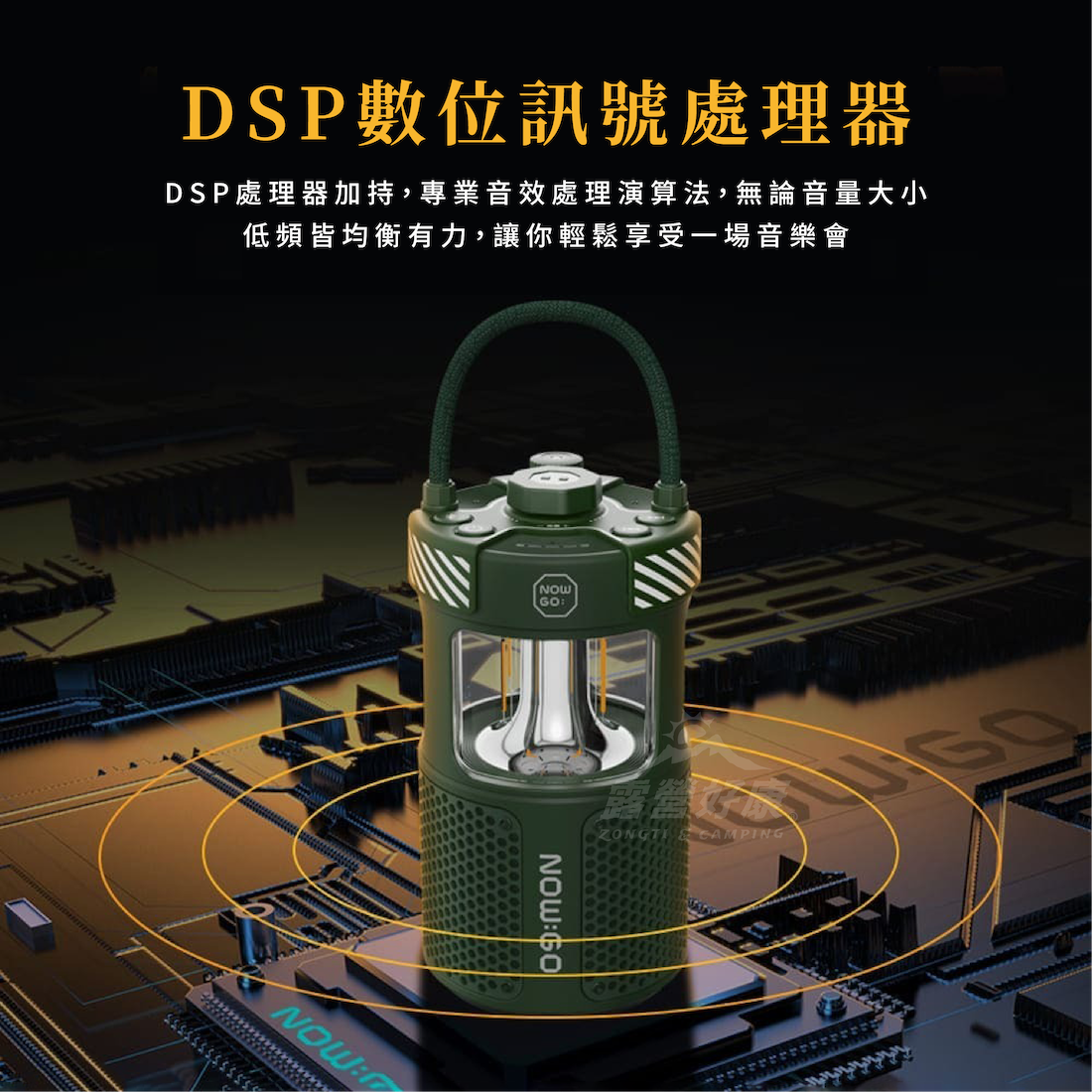 【NOWGO】 露營燈藍牙喇叭 F1 BB13