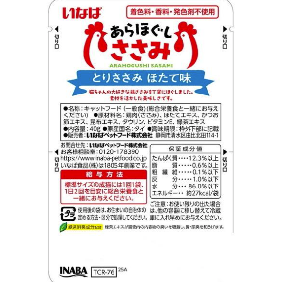 CIAO Scallop + Chicken Shreds．40g