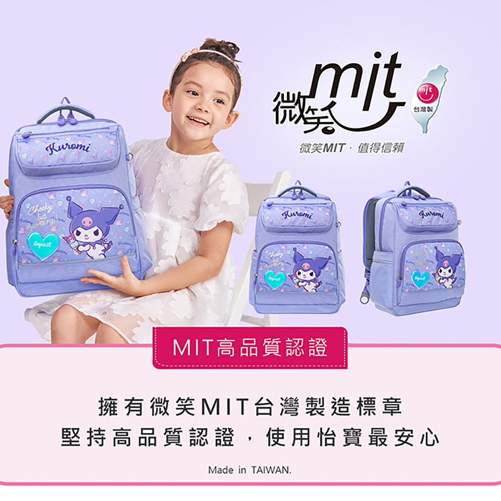 Impact 怡寶 酷洛米 經典學院護脊書包-粉紫 IMKU502PL