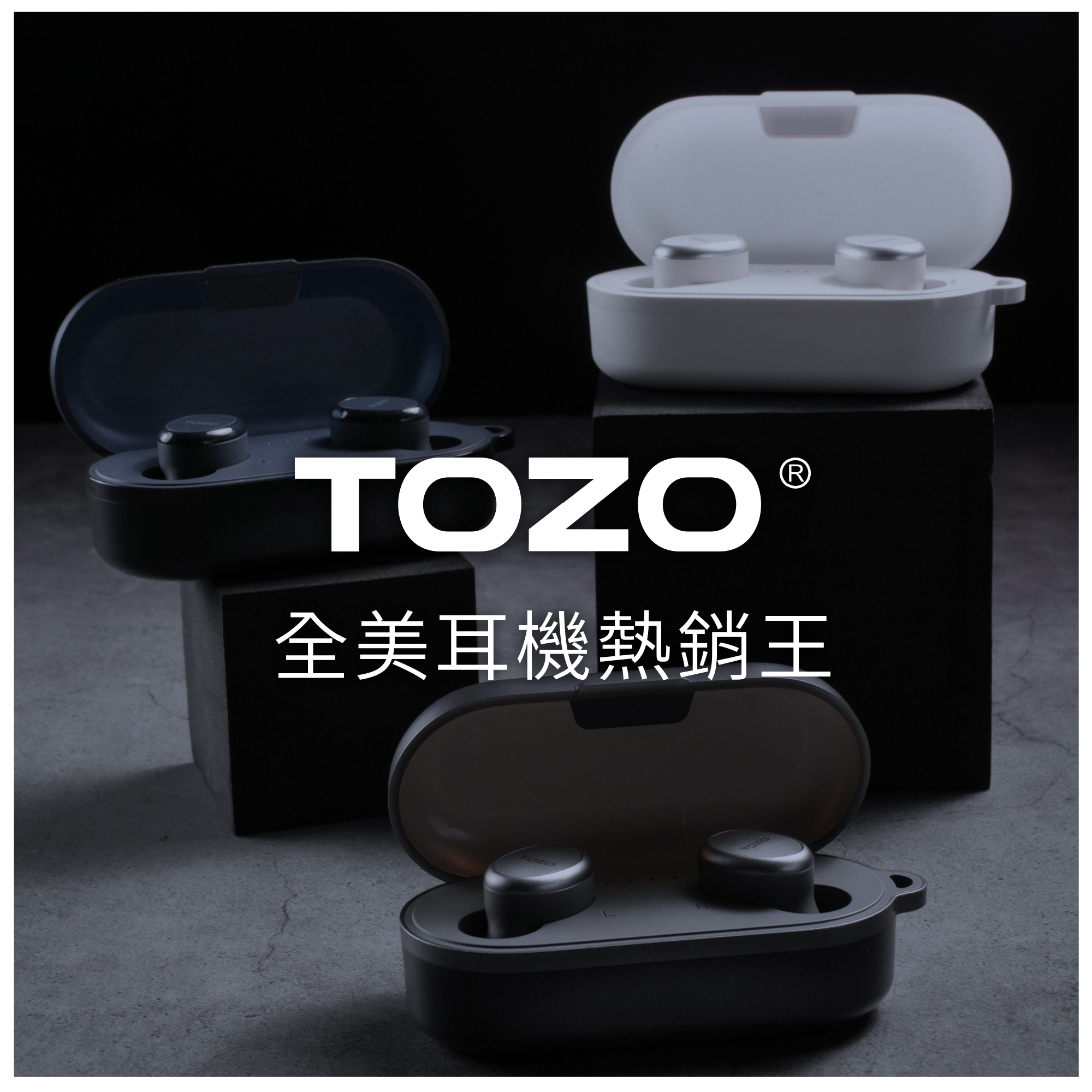 TOZO,藍牙耳機,耳機,真無線藍牙耳機,amazon熱銷,APPLE耳機,降噪,輕巧耳機,amazon耳機,T10S,T9S,OpenBuds,NC7Pro,AgileDots,TOZO,耳機,ORIGX,聲學技術,AI技術,降噪,2024耳機推薦