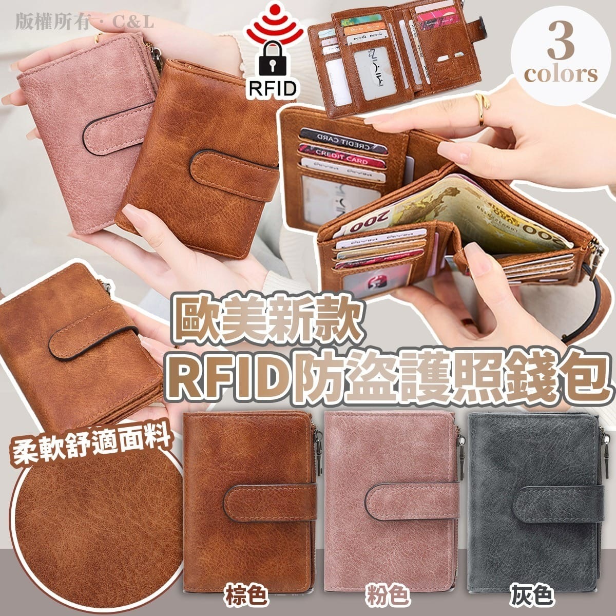 歐美新款RFID防盜護照錢包