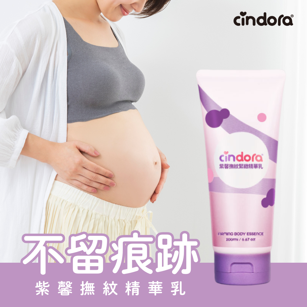 馨朵拉 撫紋精華乳
