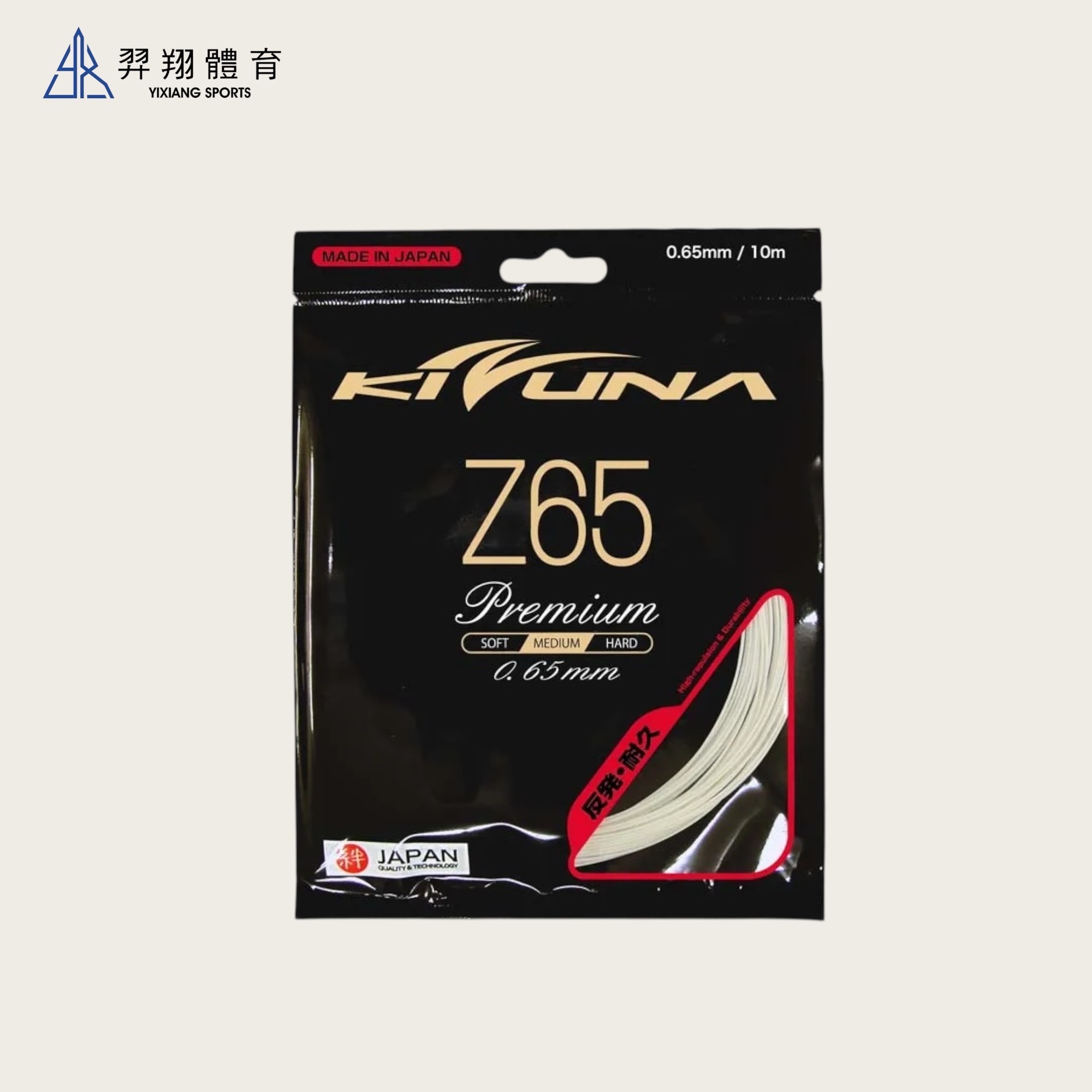 羽球線 Kizuna Z65P