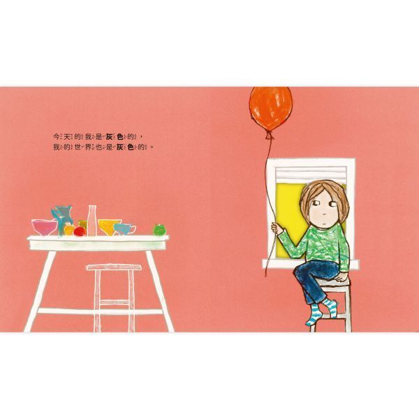 【樂森藥局】禾流文創 灰色的世界，你好嗎？我很好。