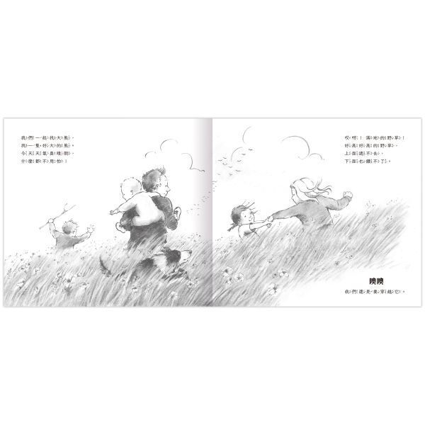 【樂森藥局】禾流文化 我們一起找大熊 精裝繪本