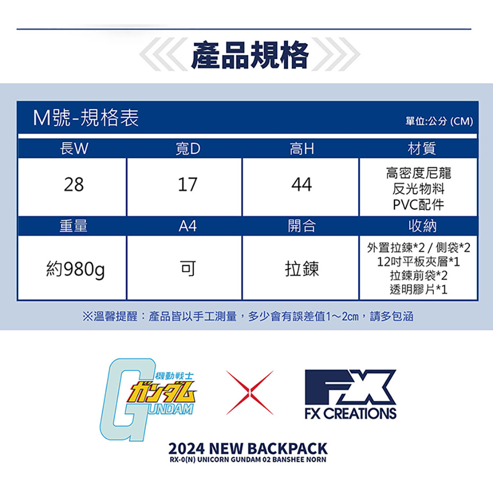 【IMSNA242016A98】悄悄放送中 怡寶 機動戰士鋼彈AGS回彈減壓護脊書包-中-深藍